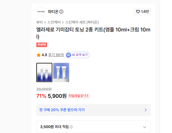 화면 캡처 2026-08-12 113336.png