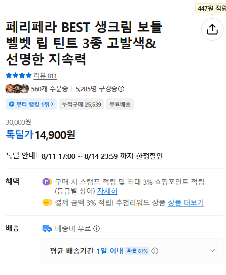 화면 캡처 2026-08-12 142326.png