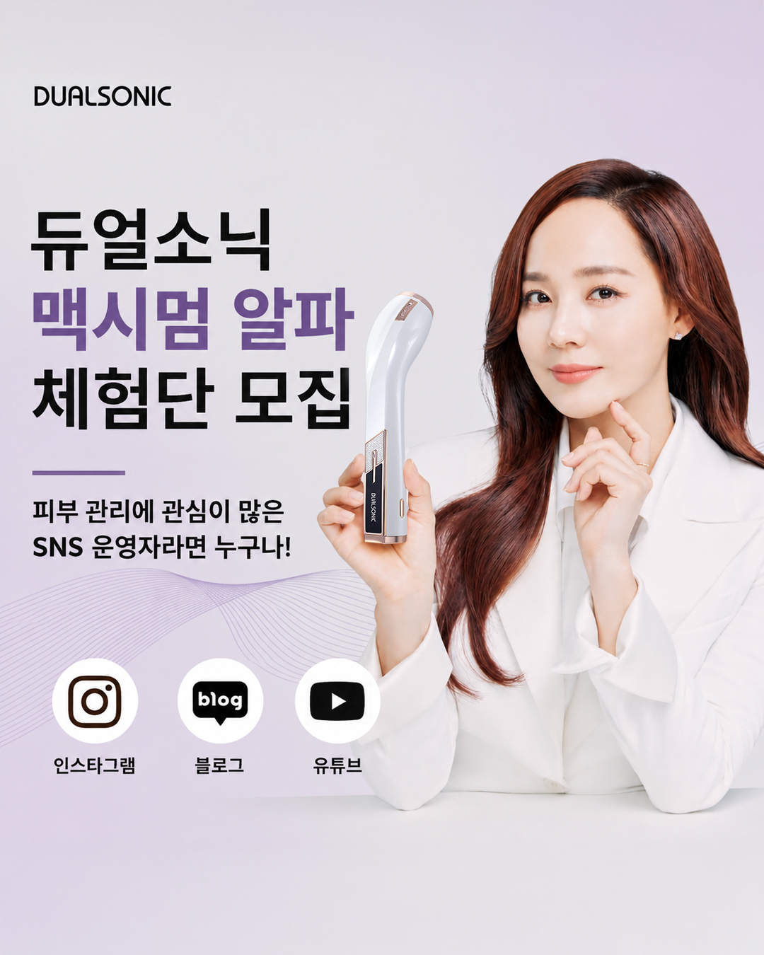 듀얼소닉 맥시멈 알파