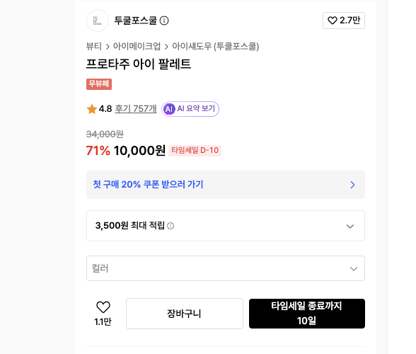 스크린샷 2026-08-13 오후 2.35.49.png