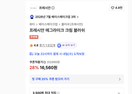 스크린샷 2026-08-18 오후 2.17.19.png