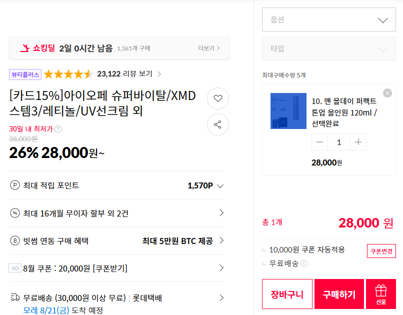 화면 캡처 2026-08-19 140815.png
