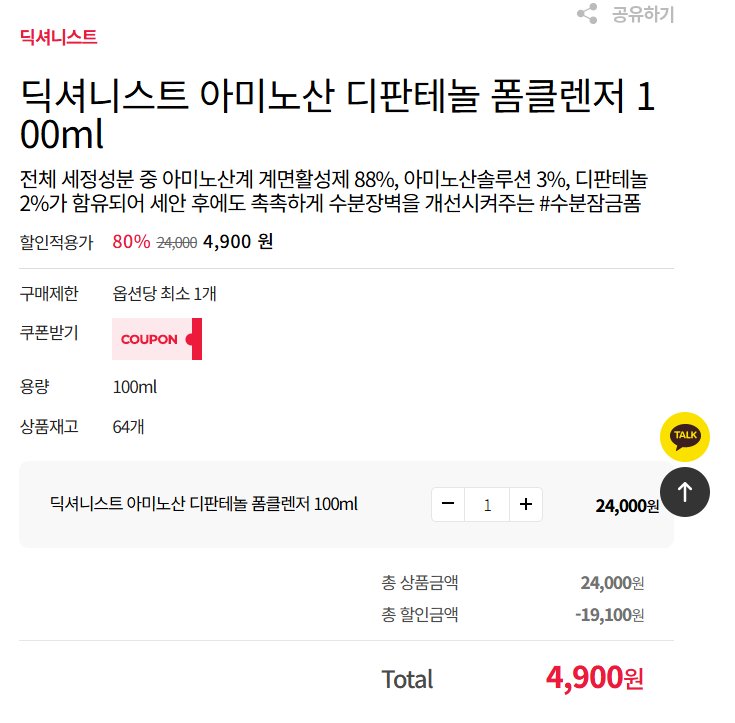 화면 캡처 2026-08-19 113618.png
