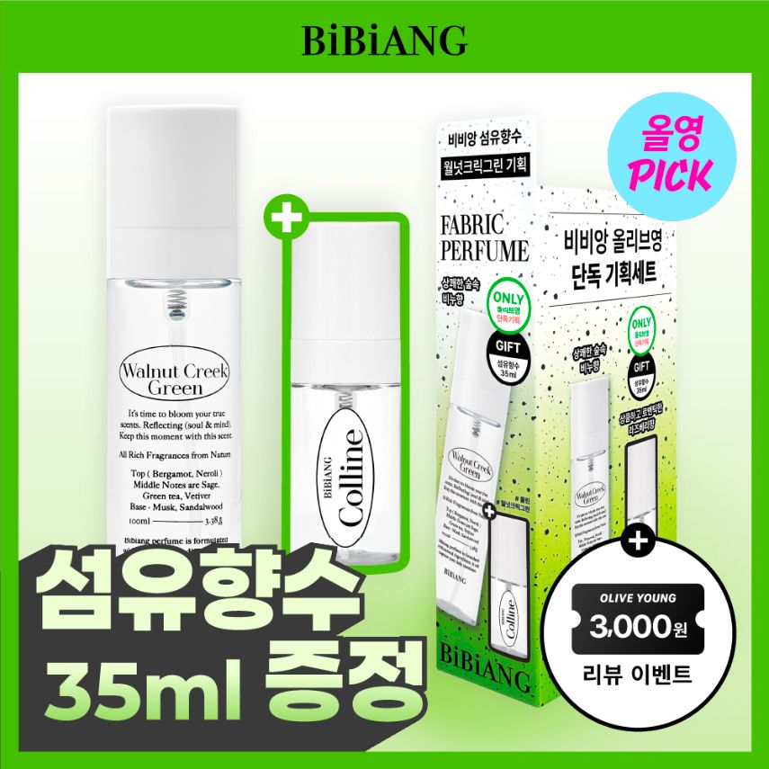 비비앙 니치 섬유향수 100ml 단품/기획