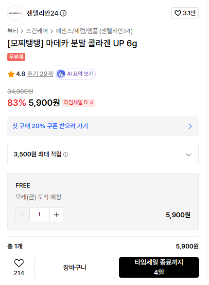 화면 캡처 2026-08-19 110851.png