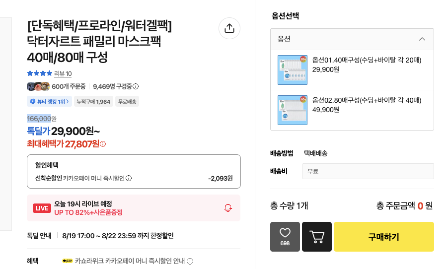 스크린샷 2026-08-20 오후 5.52.42.png