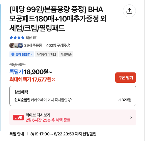 스크린샷 2026-08-20 오후 5.35.21.png