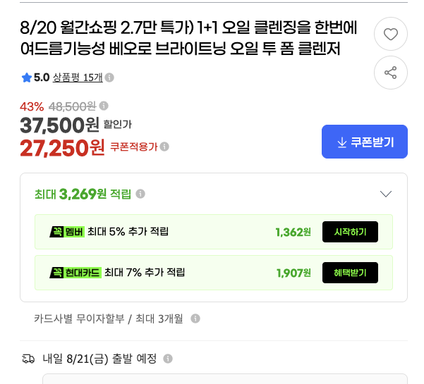 스크린샷 2026-08-20 오후 5.45.18.png