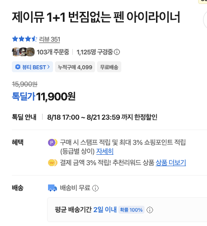 스크린샷 2026-08-20 오후 5.32.29.png