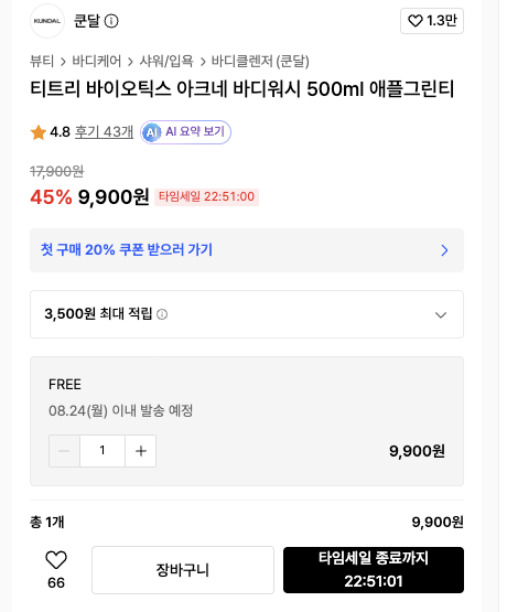 스크린샷 2026-08-21 오후 12.08.59.png