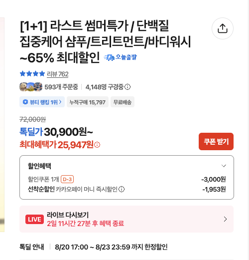 스크린샷 2026-08-21 오후 12.32.49.png