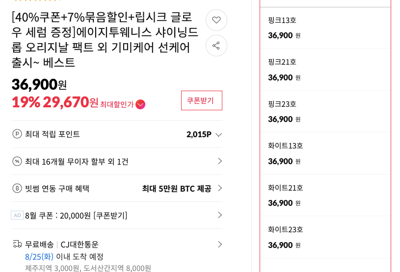 스크린샷 2026-08-21 오후 12.37.20.png