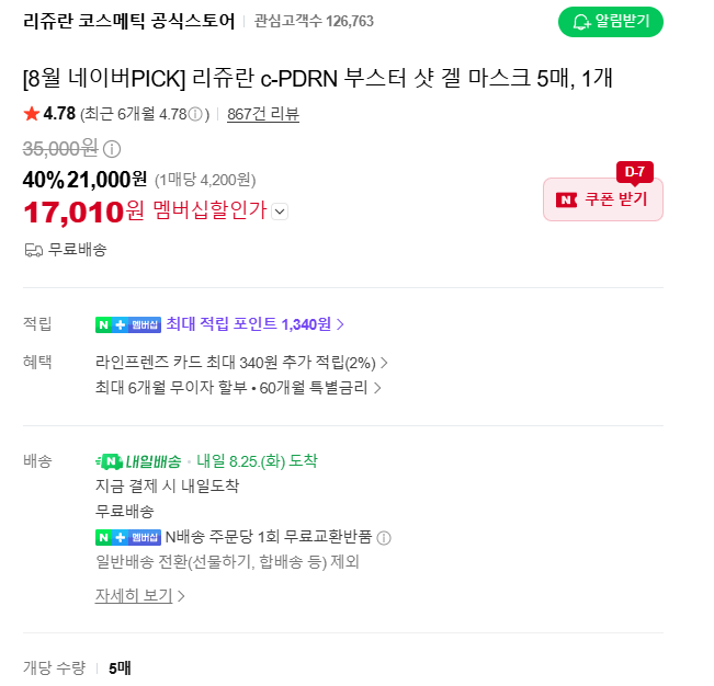 화면 캡처 2026-08-24 144421.png