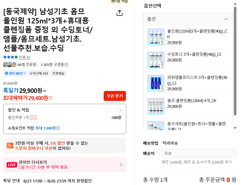 화면 캡처 2026-08-24 142217.png