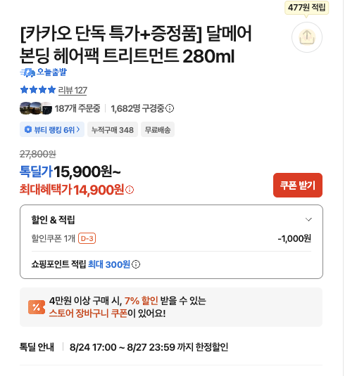 스크린샷 2026-08-25 오후 3.34.05.png
