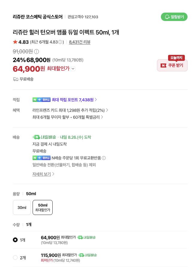 스크린샷 2026-08-25 오후 3.11.09.png