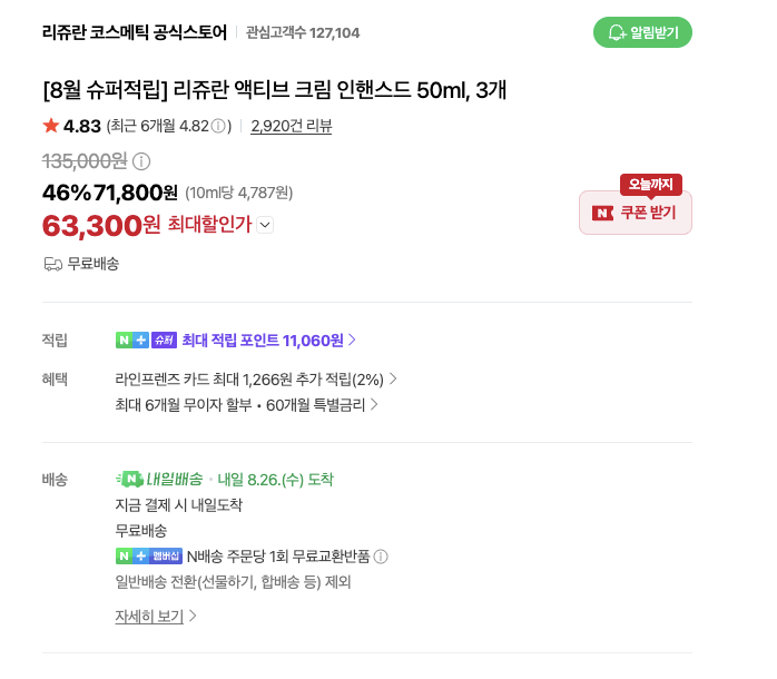 스크린샷 2026-08-25 오후 3.14.57.png