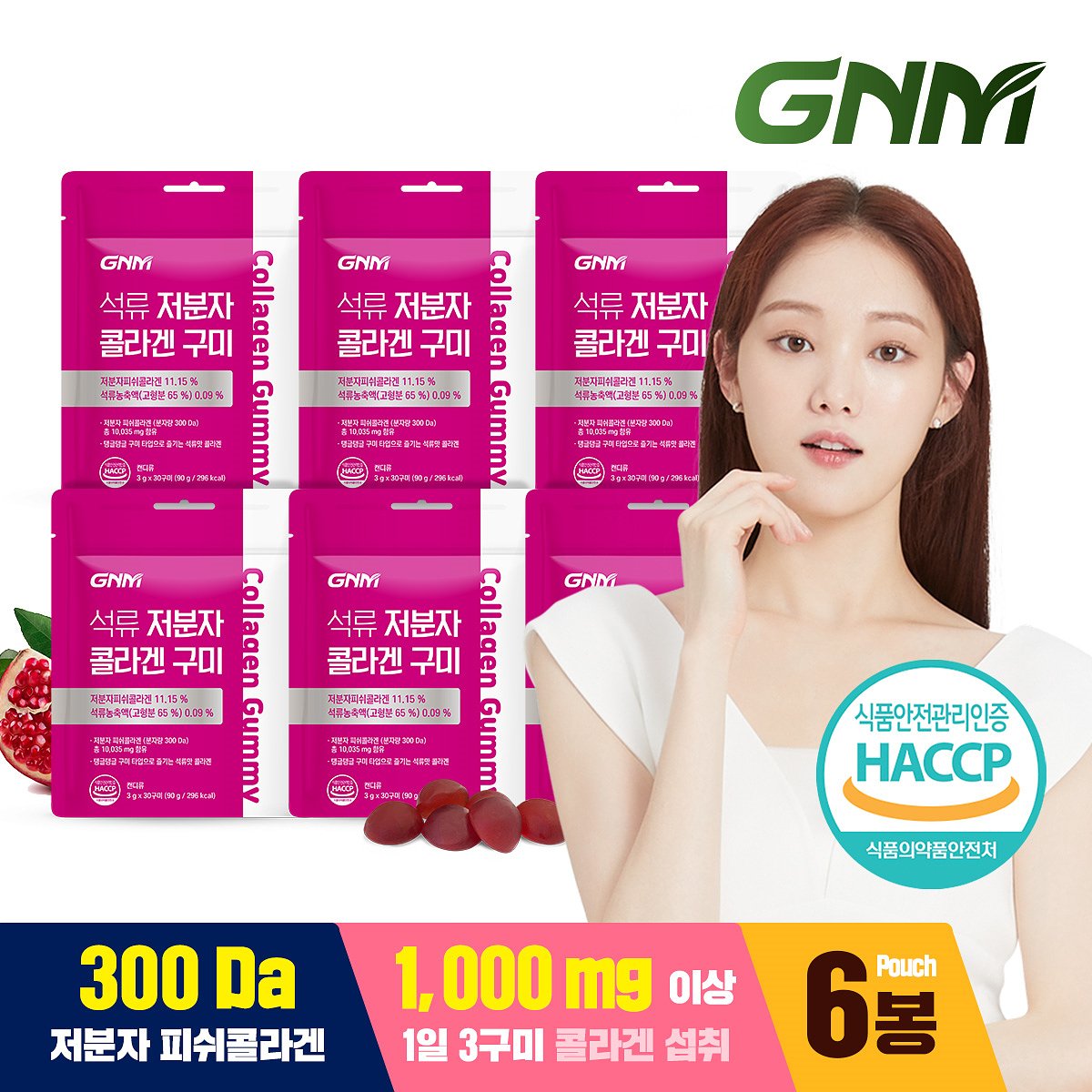 beautys-gnm-pomegranate-collagen-product.jpg