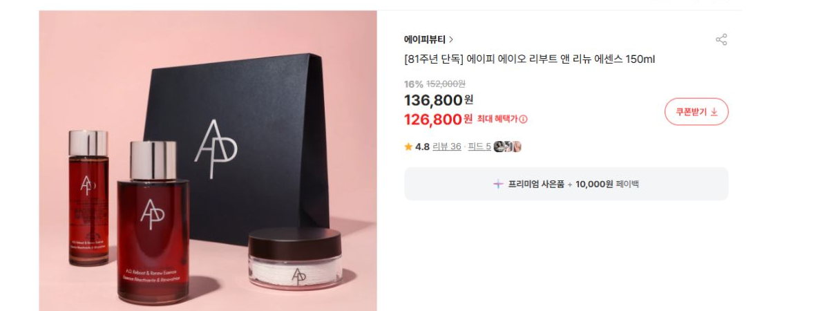 09_apbeauty_price.png