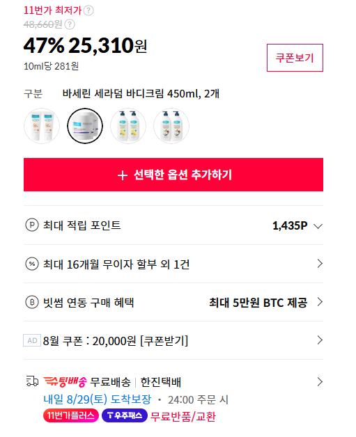 화면 캡처 2026-08-28 141523.png