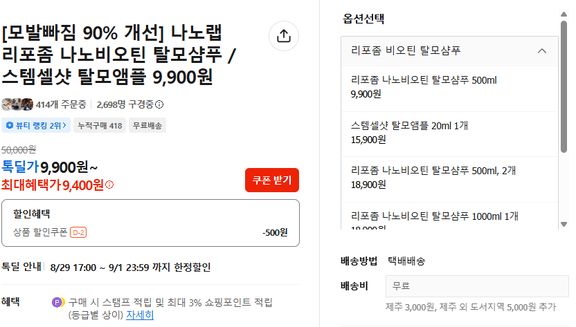 화면 캡처 2026-08-31 120458.png