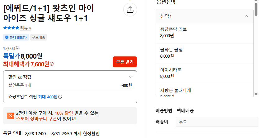 화면 캡처 2026-08-31 120658.png