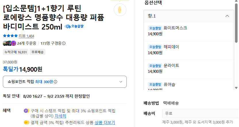화면 캡처 2026-08-31 121008.png