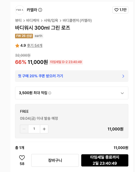 스크린샷 2026-09-01 오전 11.19.11.png