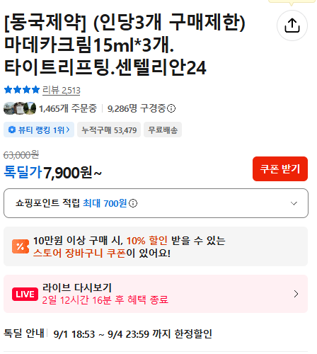 스크린샷 2026-09-02 114628.png
