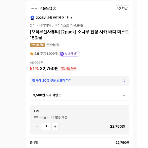 스크린샷 2026-09-03 오후 1.34.08.png