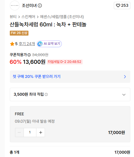 스크린샷 2026-09-04 141113.png
