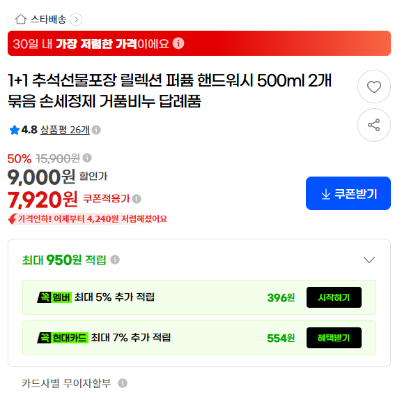스크린샷 2026-09-04 150549.png