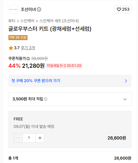 스크린샷 2026-09-04 140833.png