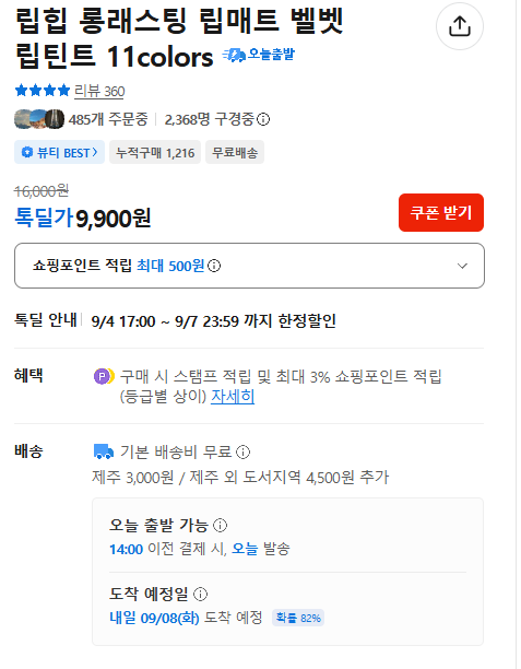 스크린샷 2026-09-07 113643.png