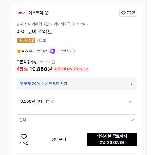 스크린샷 2026-09-07 115246.png