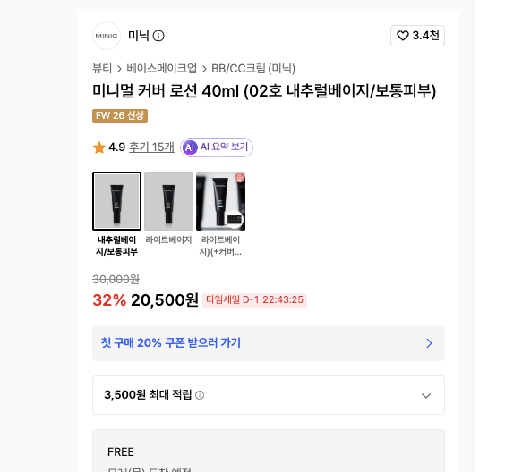 스크린샷 2026-09-08 오후 12.16.35.png