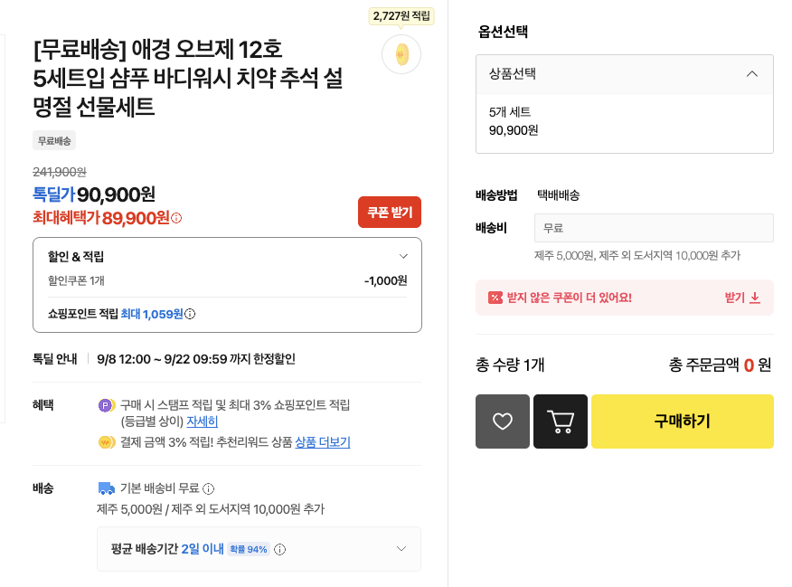 스크린샷 2026-09-08 오후 12.22.52.png