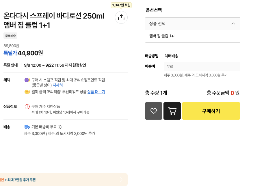 스크린샷 2026-09-08 오후 12.24.52.png