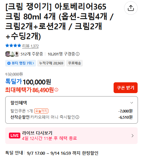 스크린샷 2026-09-09 115122.png