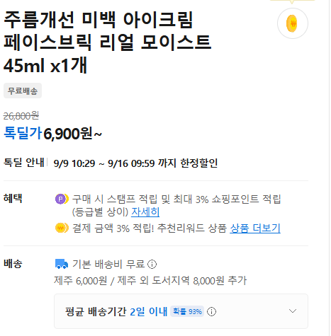 스크린샷 2026-09-09 115339.png