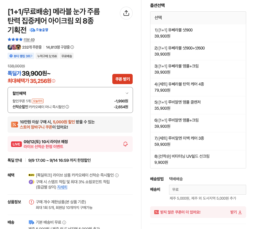 스크린샷 2026-09-10 오후 3.13.43.png