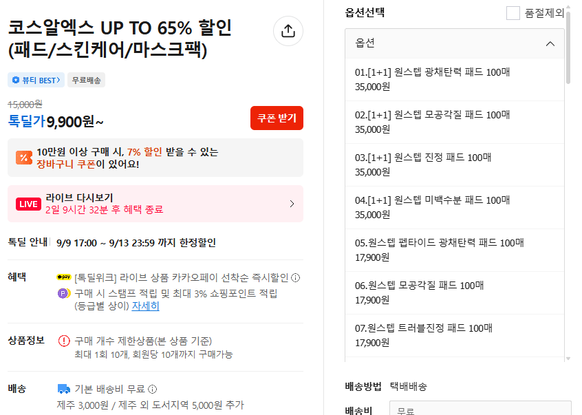 스크린샷 2026-09-11 142752.png
