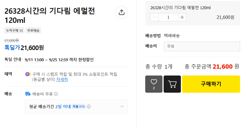 스크린샷 2026-09-11 141932.png