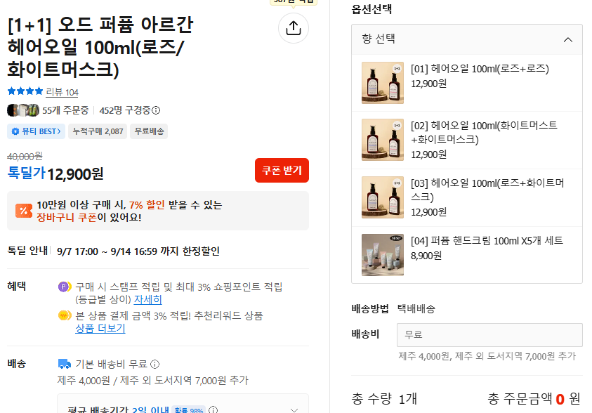 스크린샷 2026-09-11 143151.png