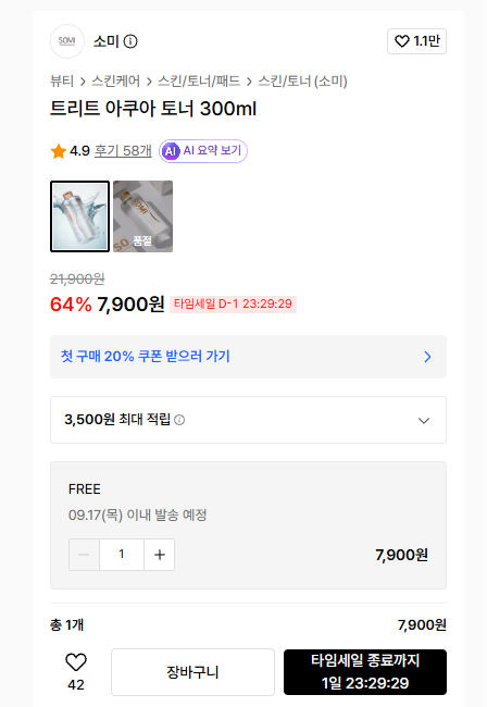 스크린샷 2026-09-14 113034.png