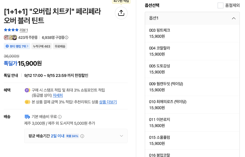 스크린샷 2026-09-15 오전 11.56.21.png