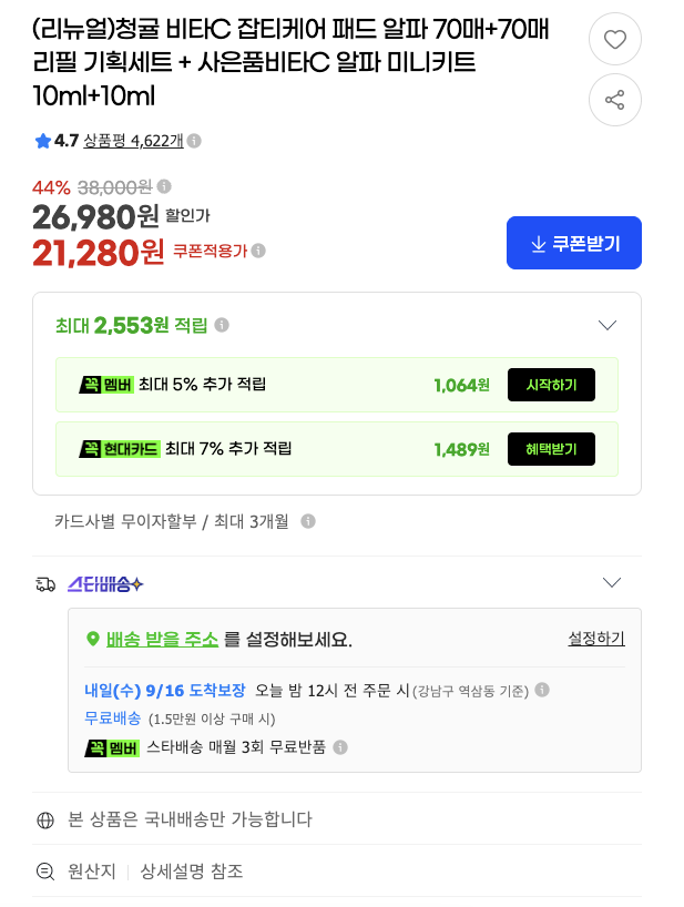 스크린샷 2026-09-15 오전 11.45.07.png