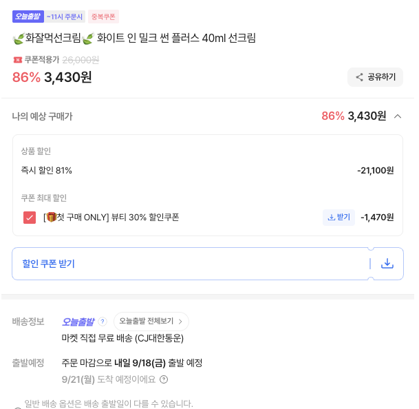 스크린샷 2026-09-17 오후 1.32.55.png