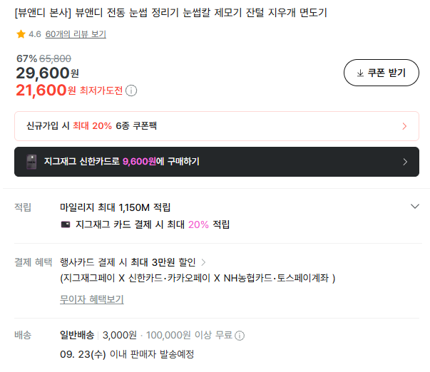 스크린샷 2026-09-18 141320.png