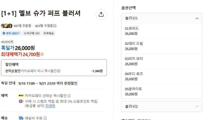 스크린샷 2026-09-18 141918.png